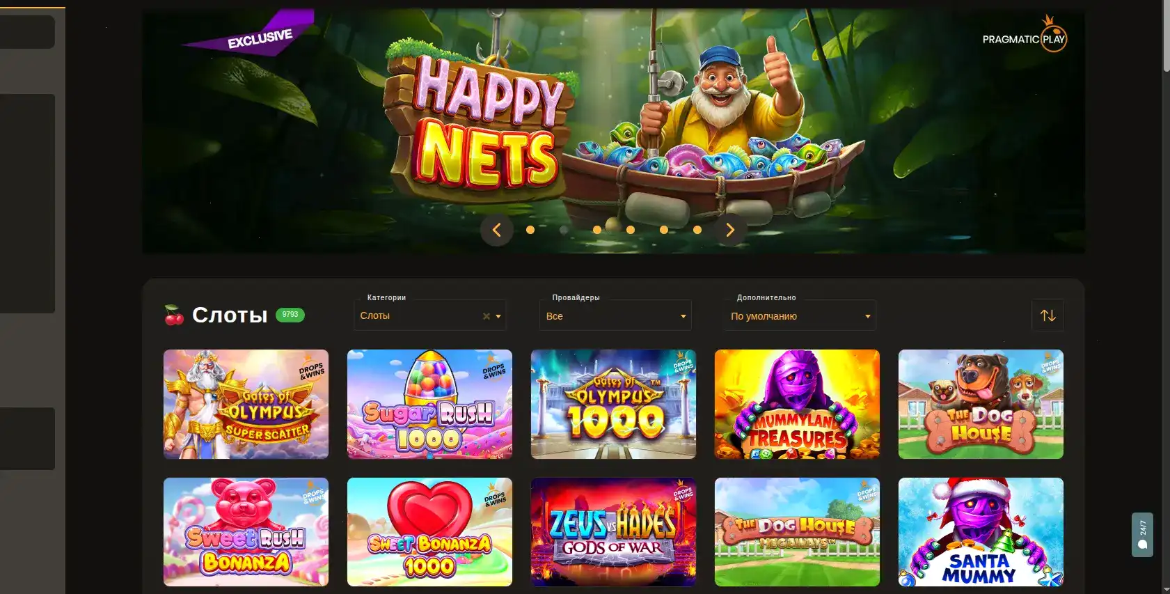 Бонусы и акции в казино Турбо